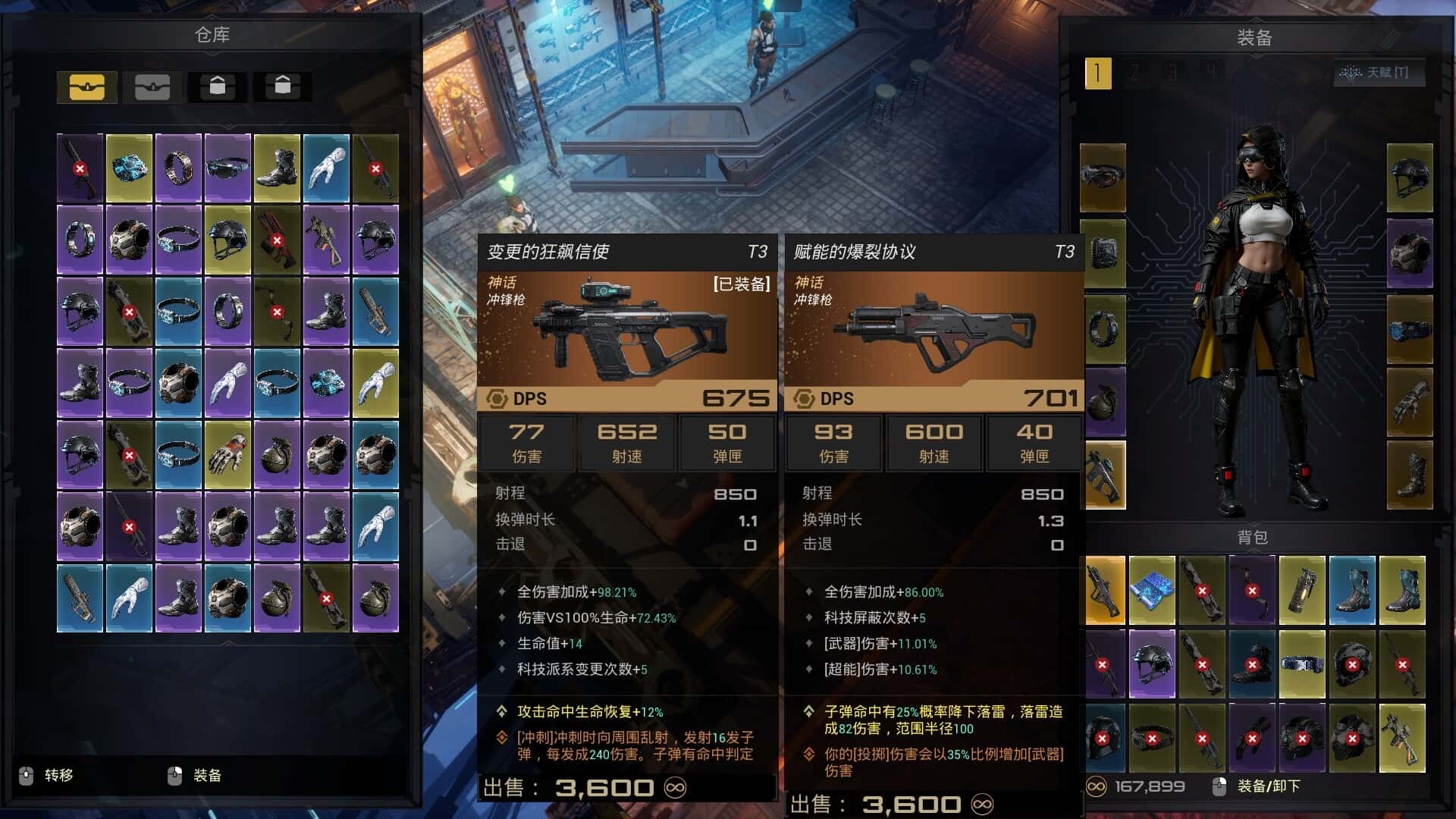 游戏画面6