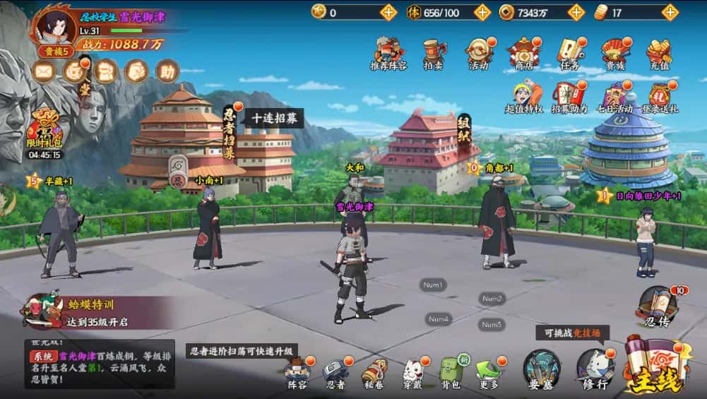 游戏画面4